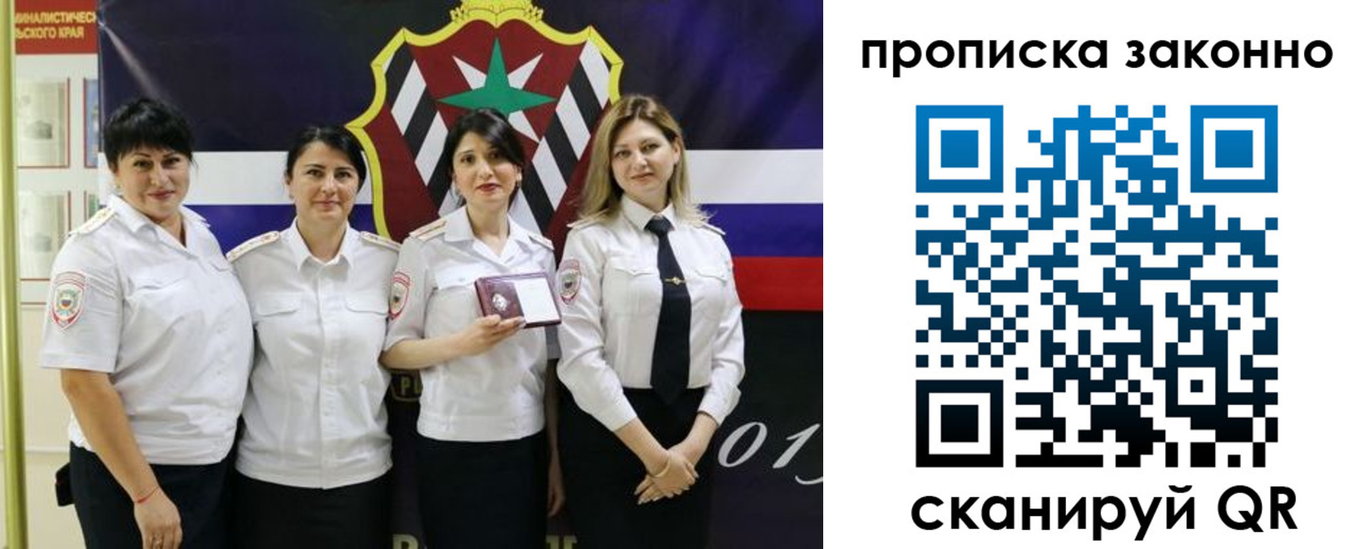 прописка в квартире в Кинеле