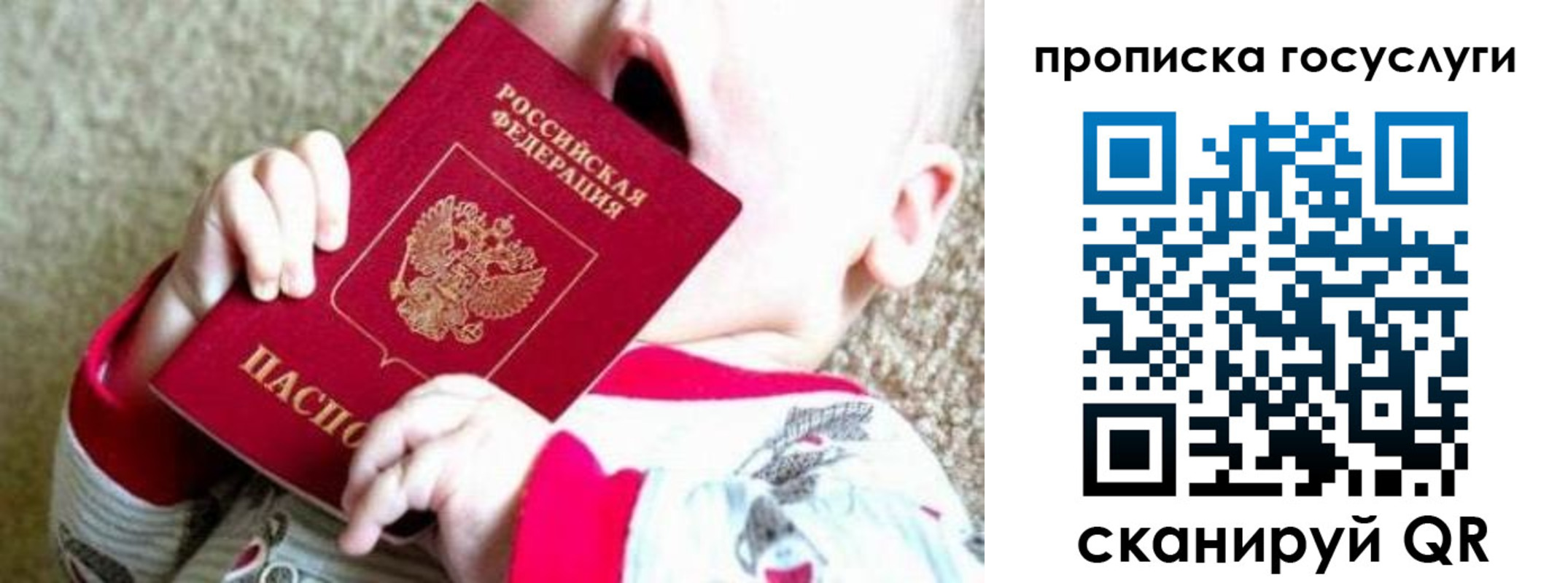 временная регистрация собственник в Кинеле