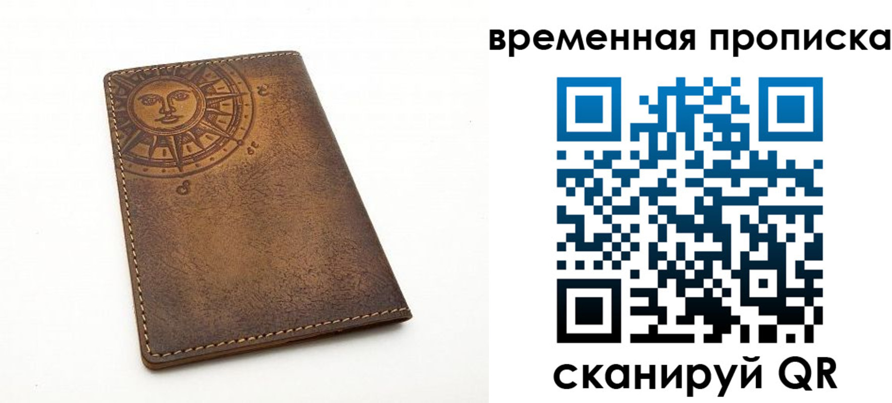 купить прописку в Кинеле