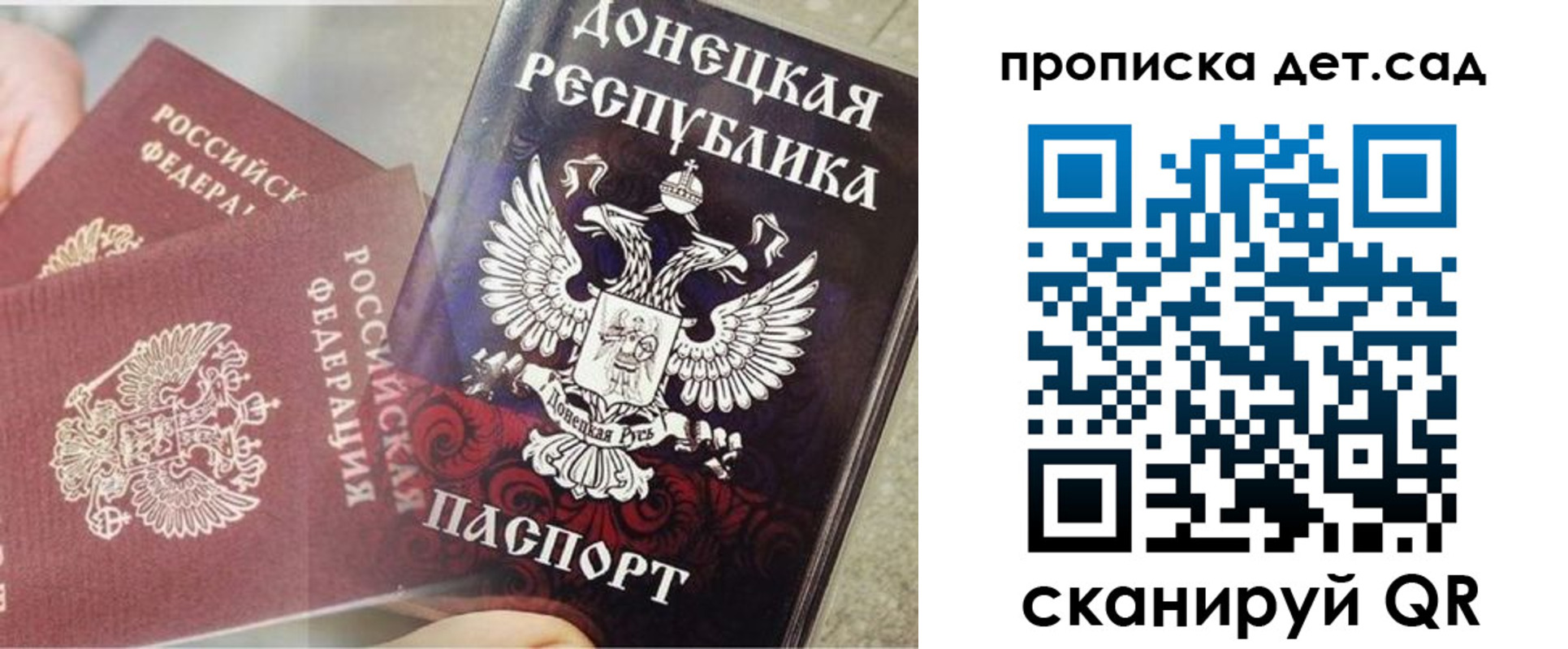 прописка 2025 в Кинеле