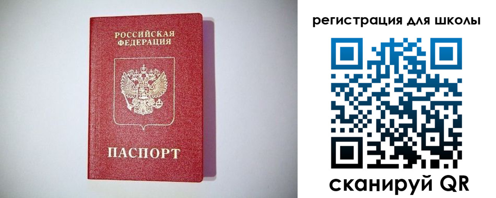 регистрация в Кинеле