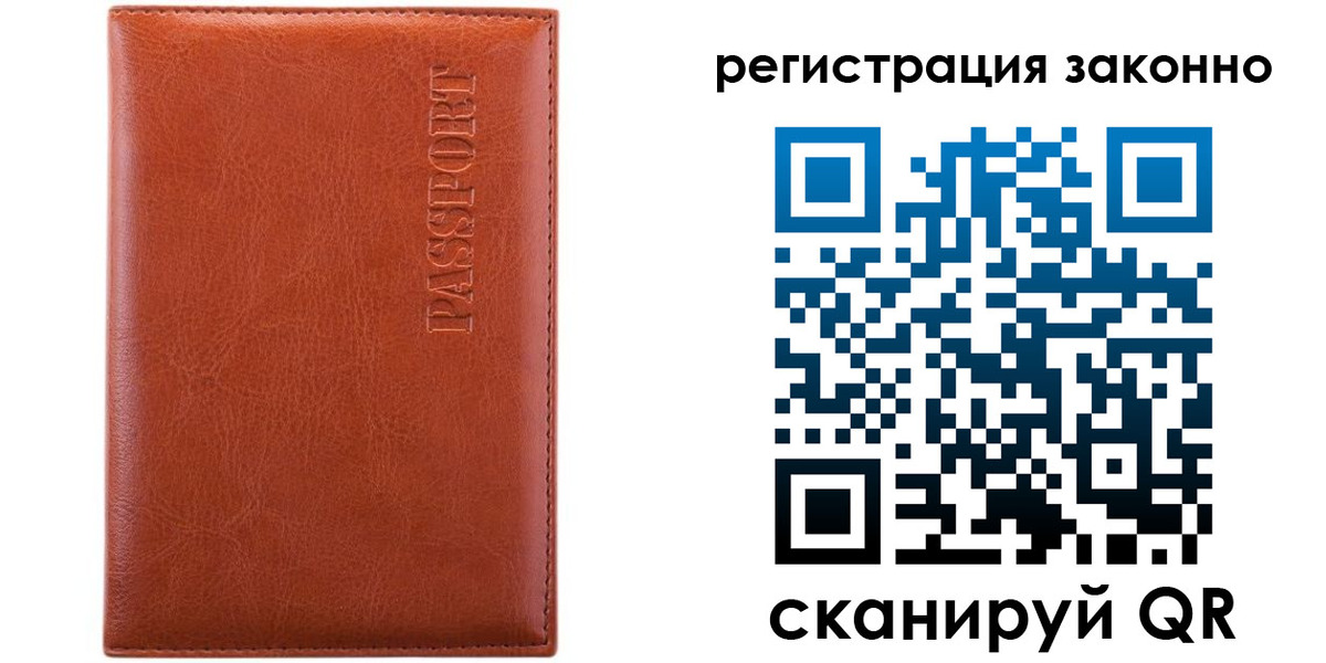 прописка для военкомата в Кинеле