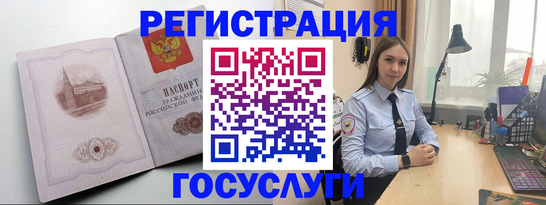 прописка паспорт в Кинеле