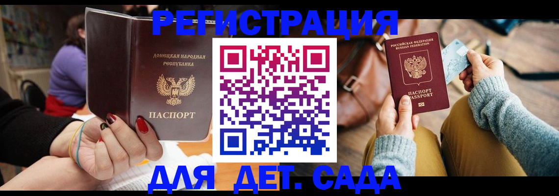 прописка паспорт в Кинеле