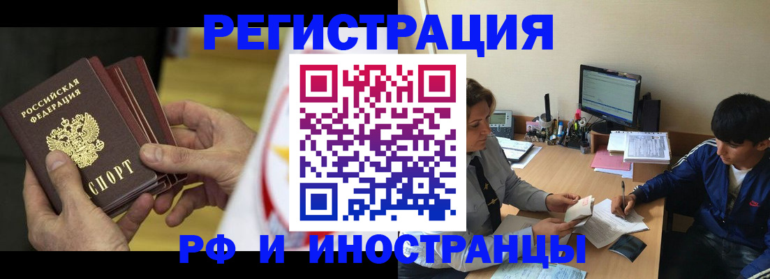 прописка от собственника в Кинеле