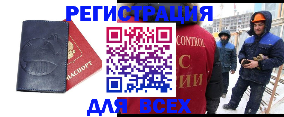 временная прописка в Кинеле