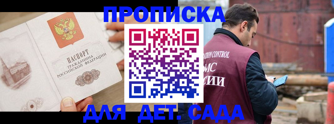 регистрация для школы в Кинеле