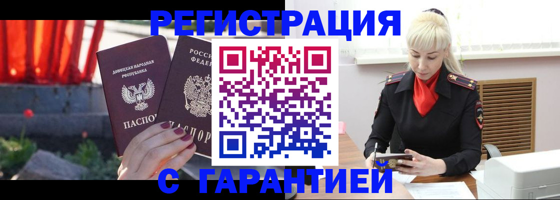 временная регистрация надежно в Кинеле
