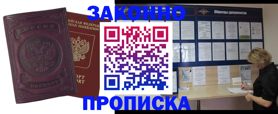 найти адрес прописки в Кинеле