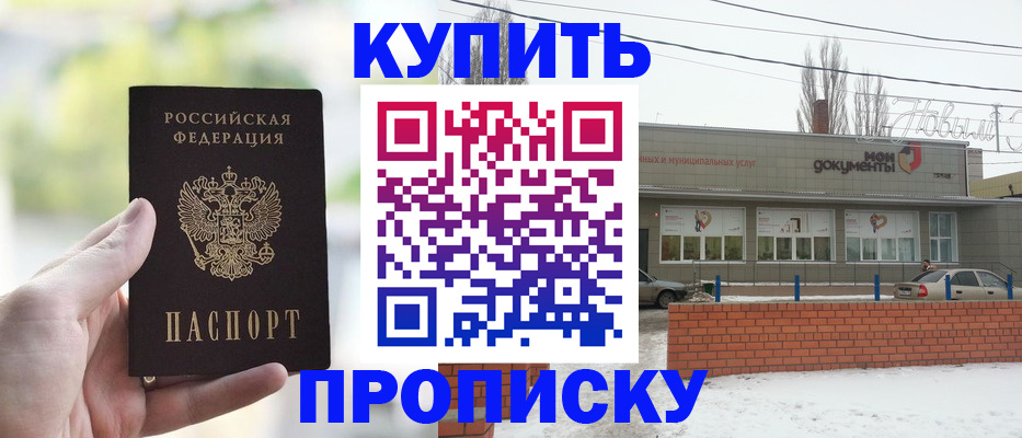 регистрация в Кинеле