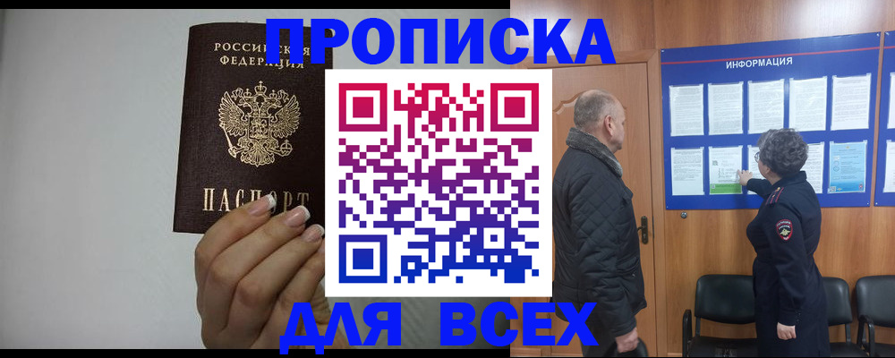 временная регистрация поиск в Кинеле