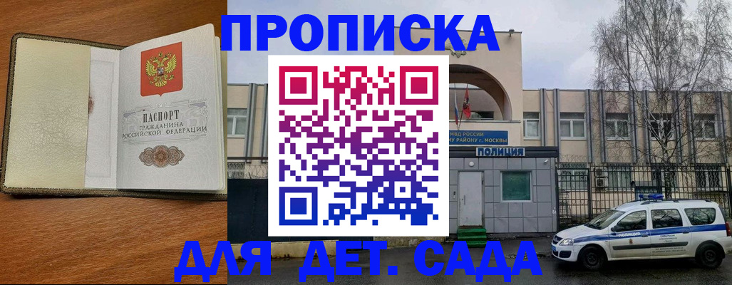 регистрация для дет. сада в Кинеле