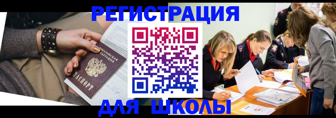 временная регистрация купить в Кинеле